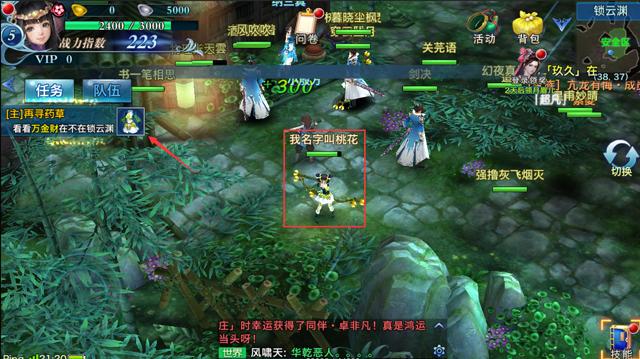 剑侠情缘移动版日常答题答案整理介绍_剑侠情缘移动版日常答题答案整理是...