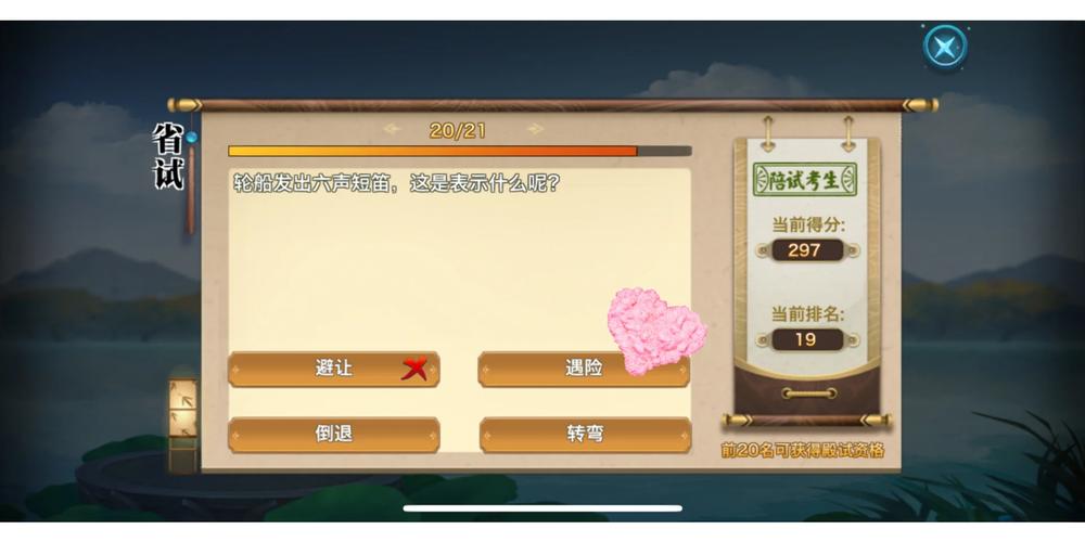 剑侠情缘手游每日答题答案汇总