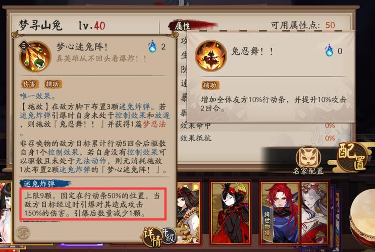 阴阳师山兔速度怎么堆-山兔速度御魂搭配