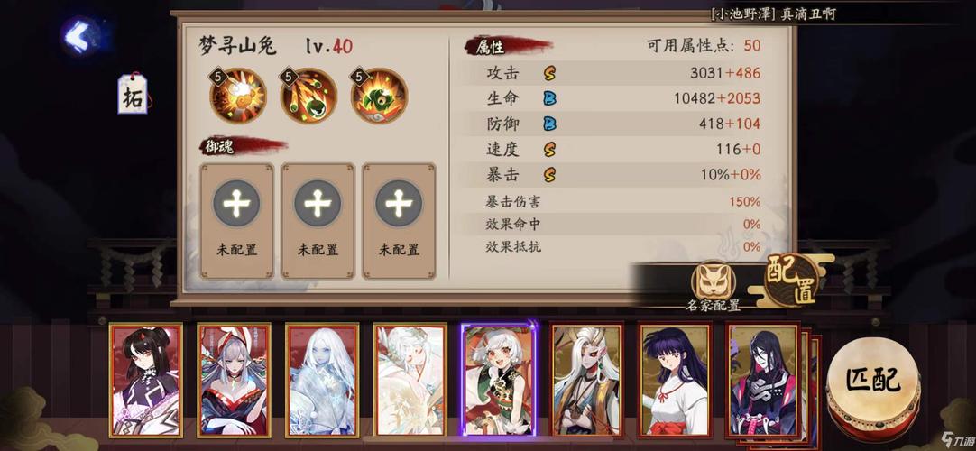 阴阳师山兔速度怎么强化