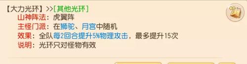 《梦幻西游手游》不周山神打法攻略解析说明