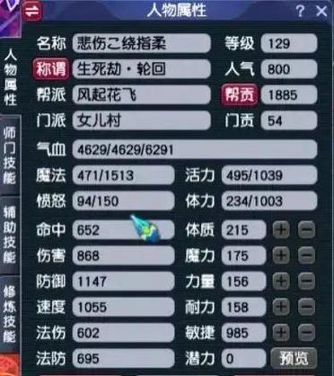 梦幻西游切2手地煞技巧梦幻西游69力天宫杀地煞有必要带破血或者弱点吗...