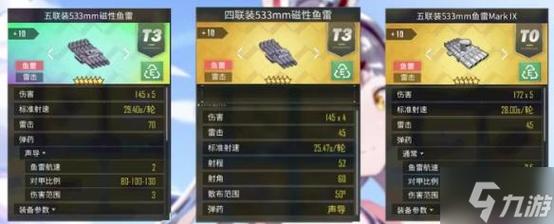 《碧蓝航线》前卫装备如何搭配搭配推荐
