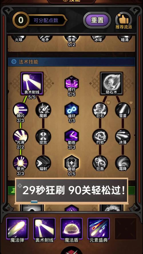 《天天酷跑》冒险模式成就任务必备技巧分享