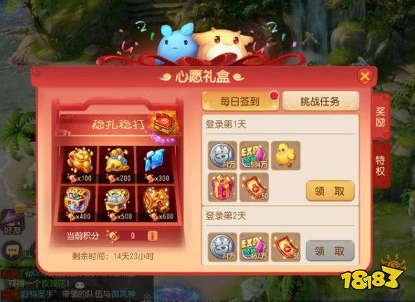 梦幻西游手游阳月情谊礼包领取详解