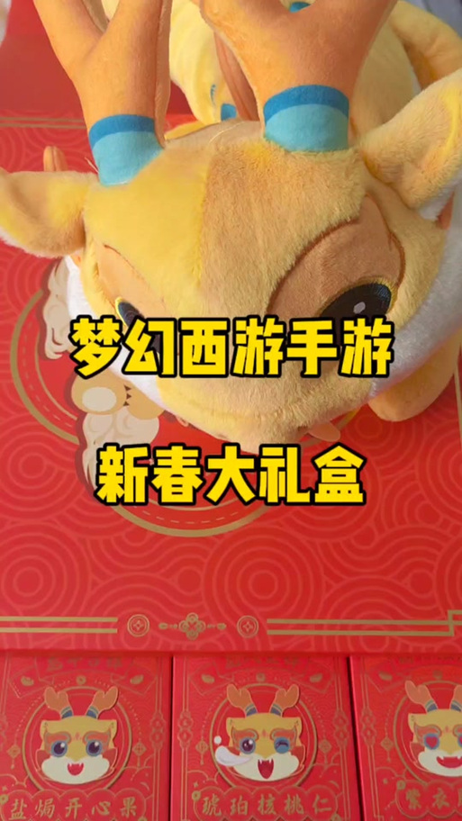 梦幻西游手游礼包激活码怎么领取?有哪些方式呢?
