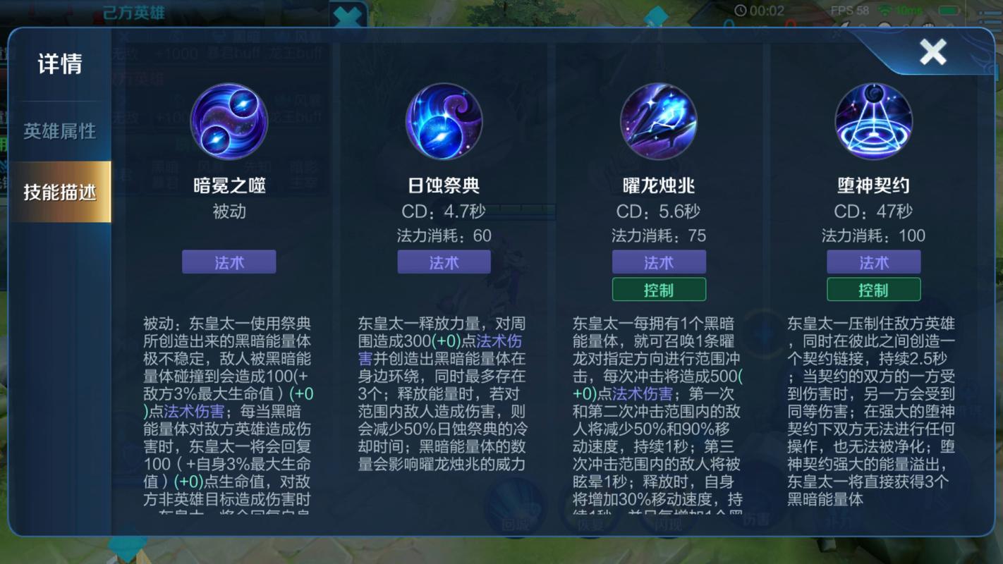 东皇太一技能及大招使用技巧攻略，东皇太一技能使用顺序