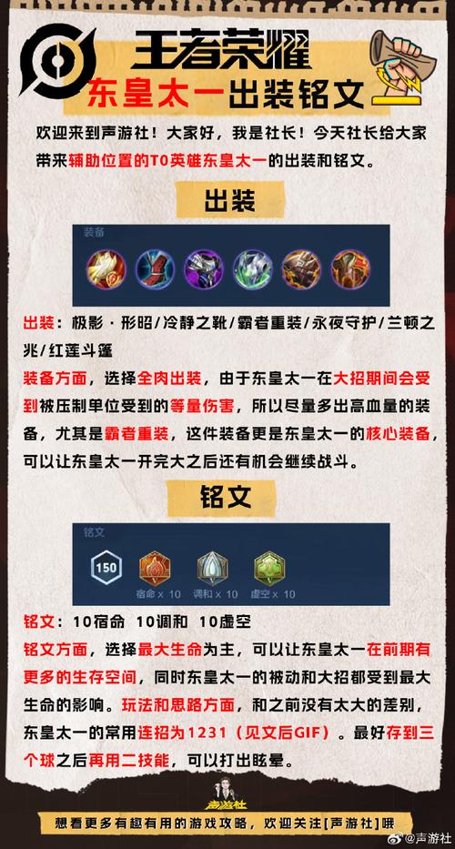 王者荣耀东皇太一如何连招