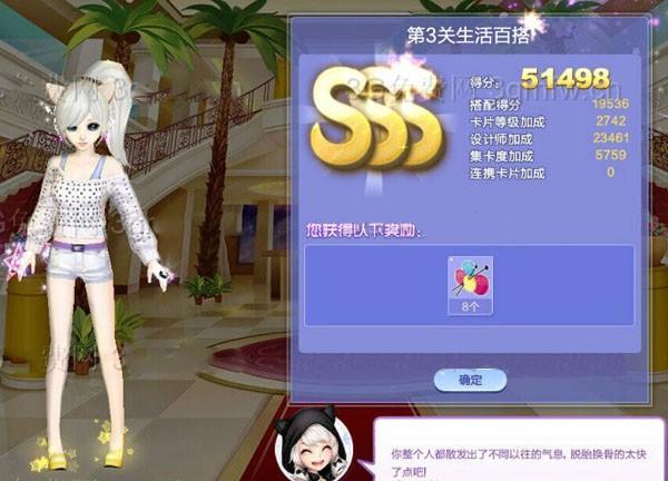 qq炫舞用餐仪表SSS怎么搭配