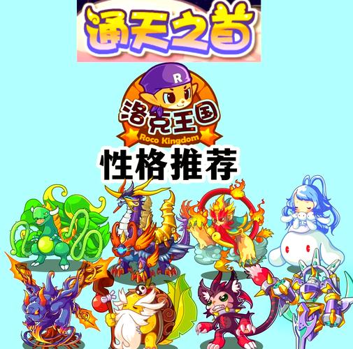 洛克王国大冒险的动画目录