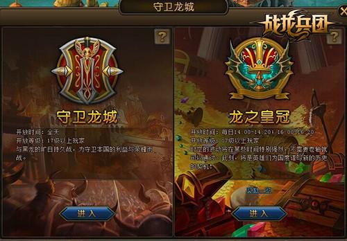 战龙兵团怎么样?是一款相对好玩的网页游戏吗?