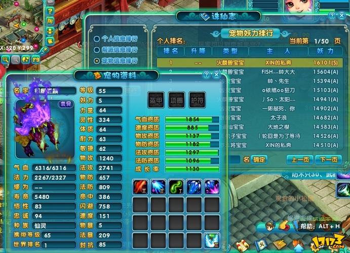梦幻诛仙的所有称号怎么得