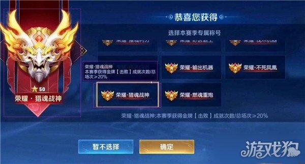 王者荣耀局内称号如何快速获得