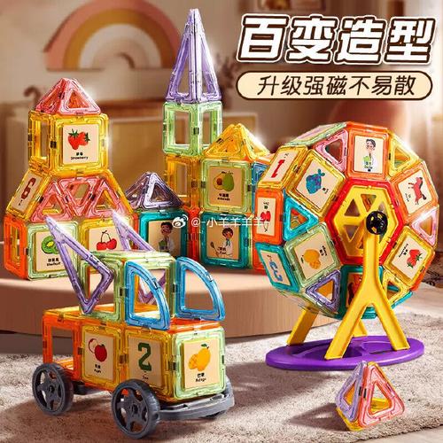 数学启蒙|磁性拼乐多小玩具玩出大智慧