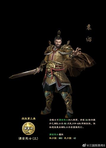 三国群英传OL新魂:董卓、袁绍、妖化张角的武魂技叫什么?