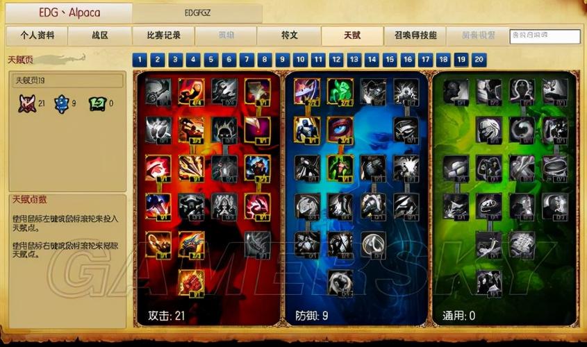 新版符文天赋在哪里显示，符文和天赋有什么区别？