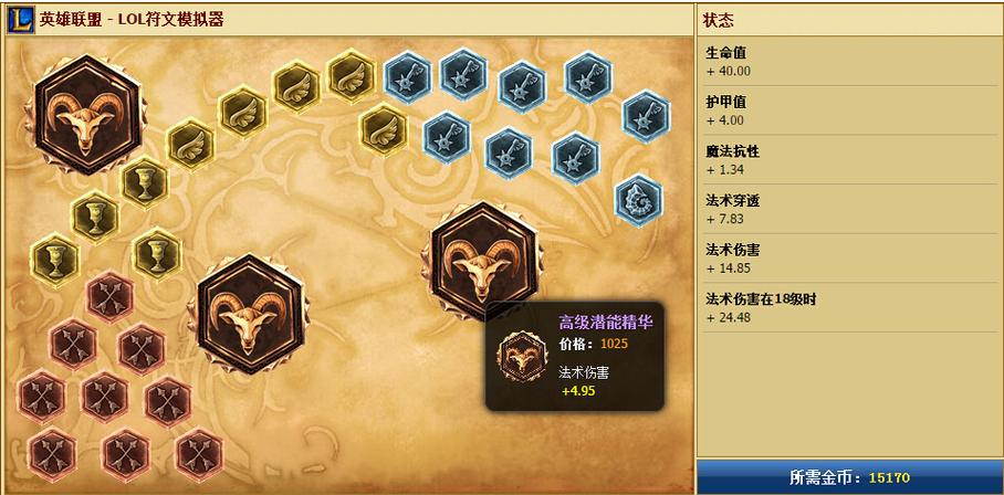 tgp英雄联盟怎么查询天赋符文