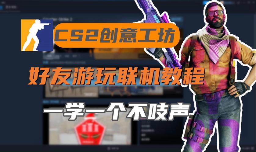 csgo2怎么加好友
