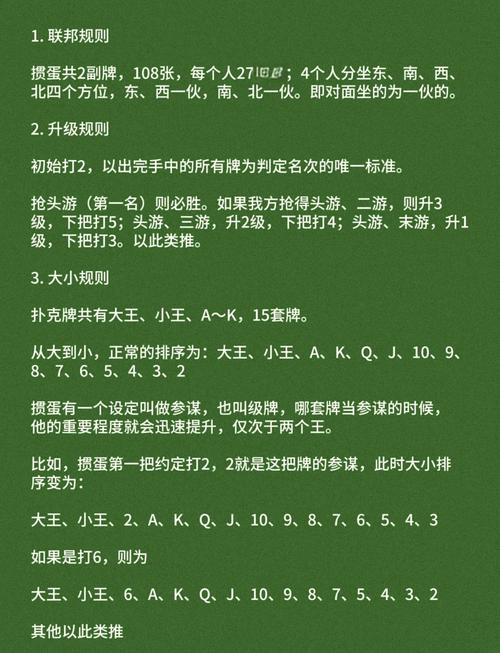 斗地主规则及玩法