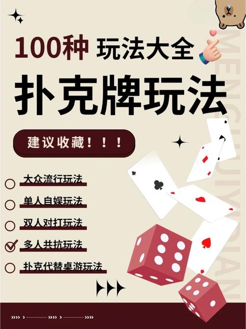 欢乐斗地主游戏规则