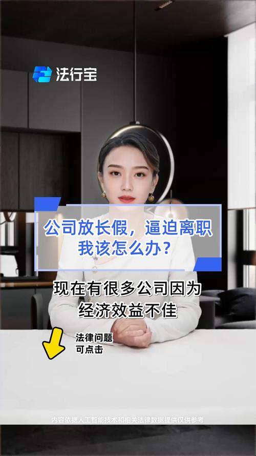 公司有人离职,领导把他的烂摊子交给我怎么办?