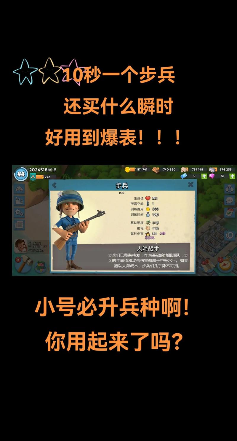 海岛奇兵10级恐怖博士怎么打