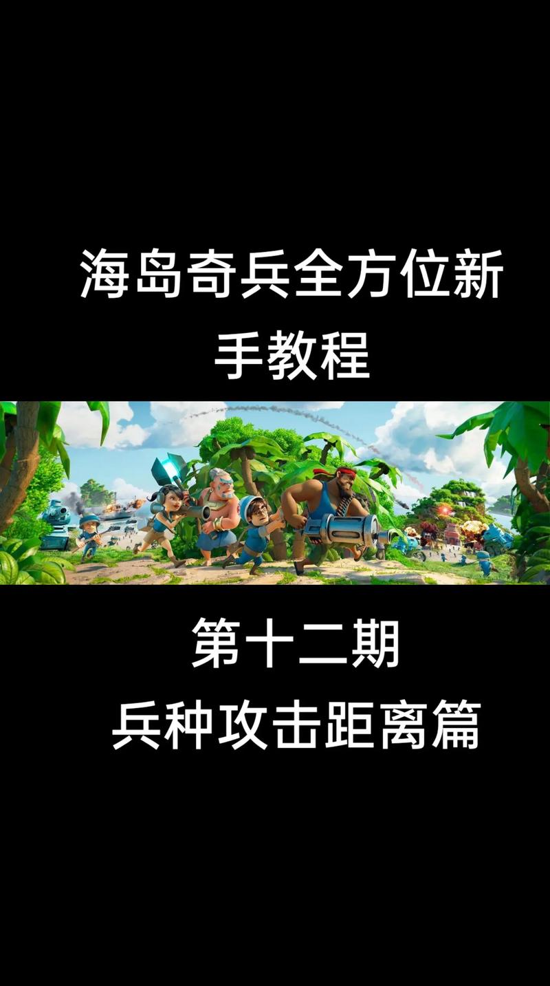 海岛奇兵恐怖博士1.7阶段1-20图文解析
