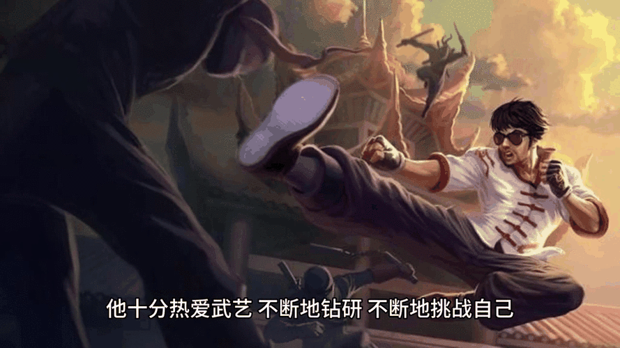 LOL盲僧李青五杀之后特殊对白:没一个比我强的吗
