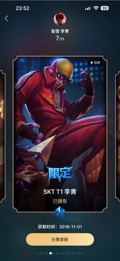 lol李青新皮肤多少钱?