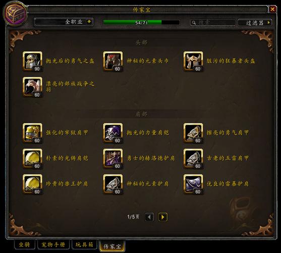 魔兽世界6.0传家宝怎么升级到90