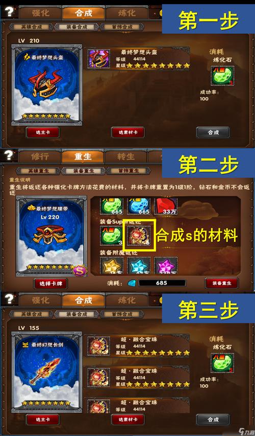 谁有手机网络游戏幻想i时代的任务全攻略啊?