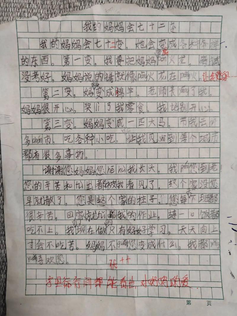 速求10篇100字左右的作文,写什么都行,初二水平的,大家帮我写写,谢谢...