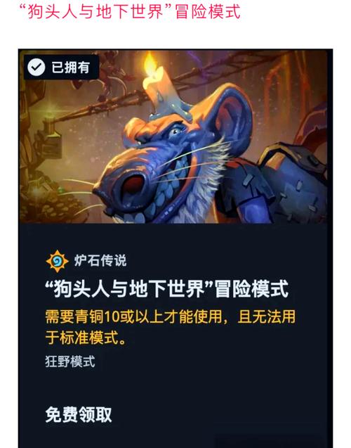 炉石传说冒险模式怎么玩/如何玩炉石冒险模式