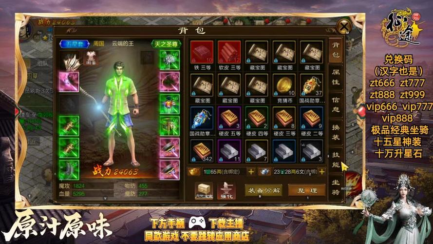 《征途2手游》60后玩家的快速升级秘籍,战力飙升轻松搞定!