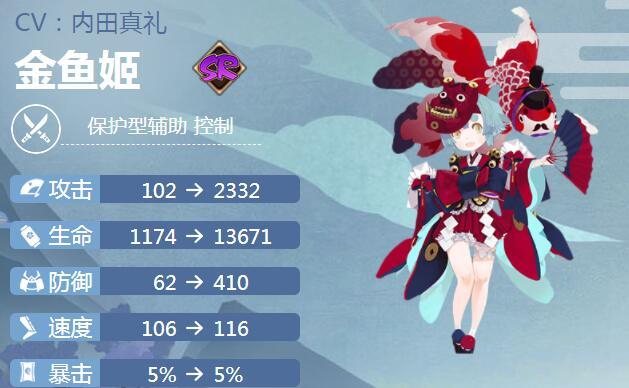 阴阳师金鱼姬御魂怎么搭