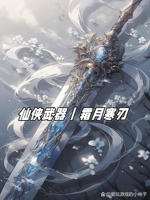 极寒刃是什么