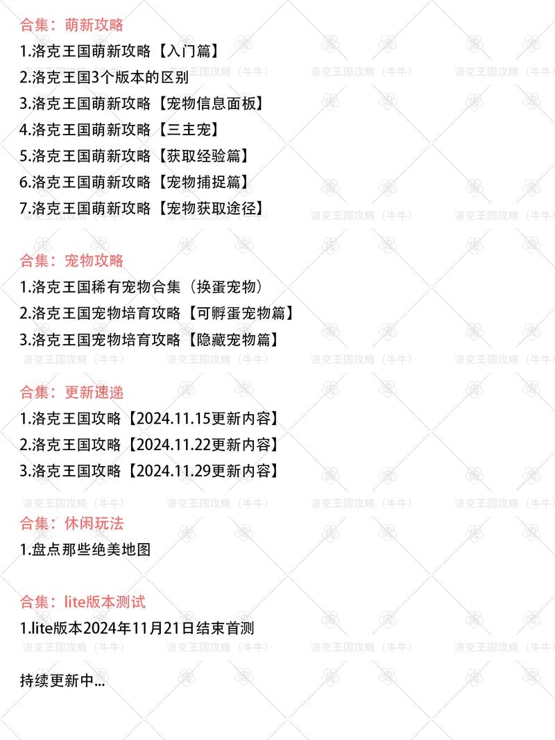 洛克王国的迷之岛几点开起,分别哪时?要详细“