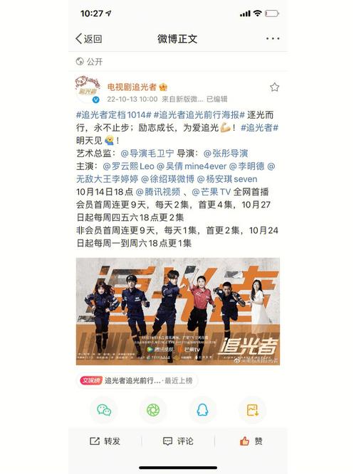 追光者在哪里看