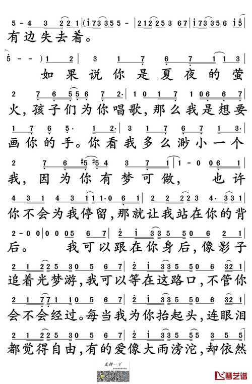 追光者歌词追光者完整版歌词