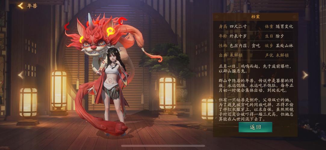 阴阳师年兽阵容