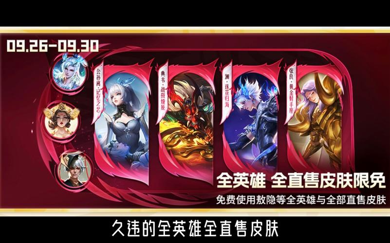 王者荣耀7月3日-7月9日周免英雄都有哪些呢