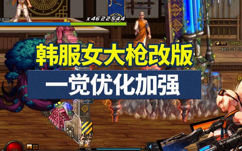 DNF手游女大枪韩服新版前瞻