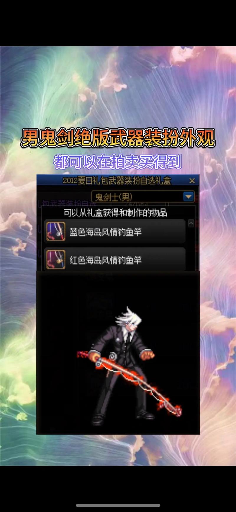 DNF男柔道用什么武器好实用装备推荐