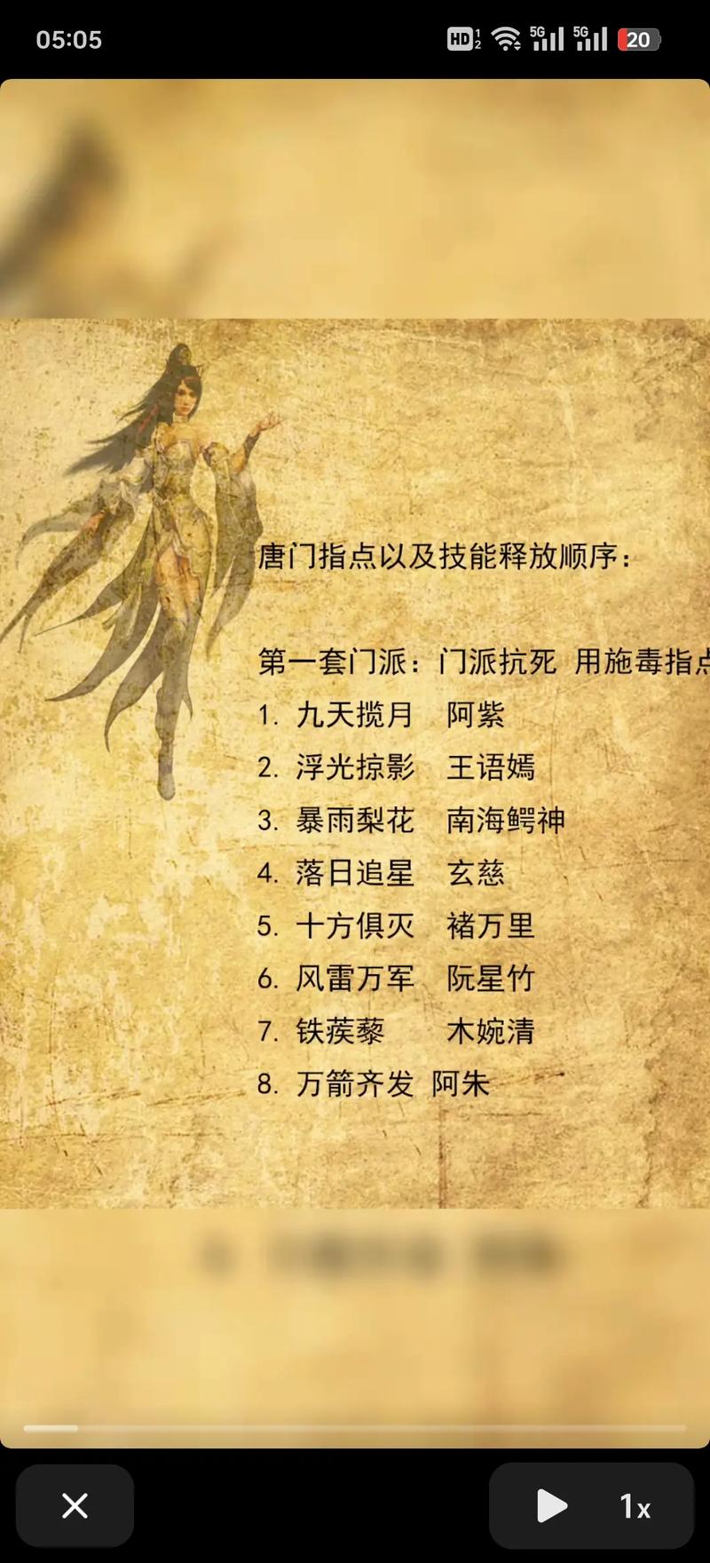 天龙八部手游快速提升战力至80万途径讲解
