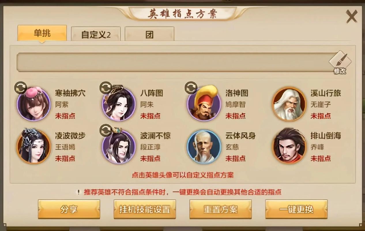 天龙八部手游战力怎么提升最快