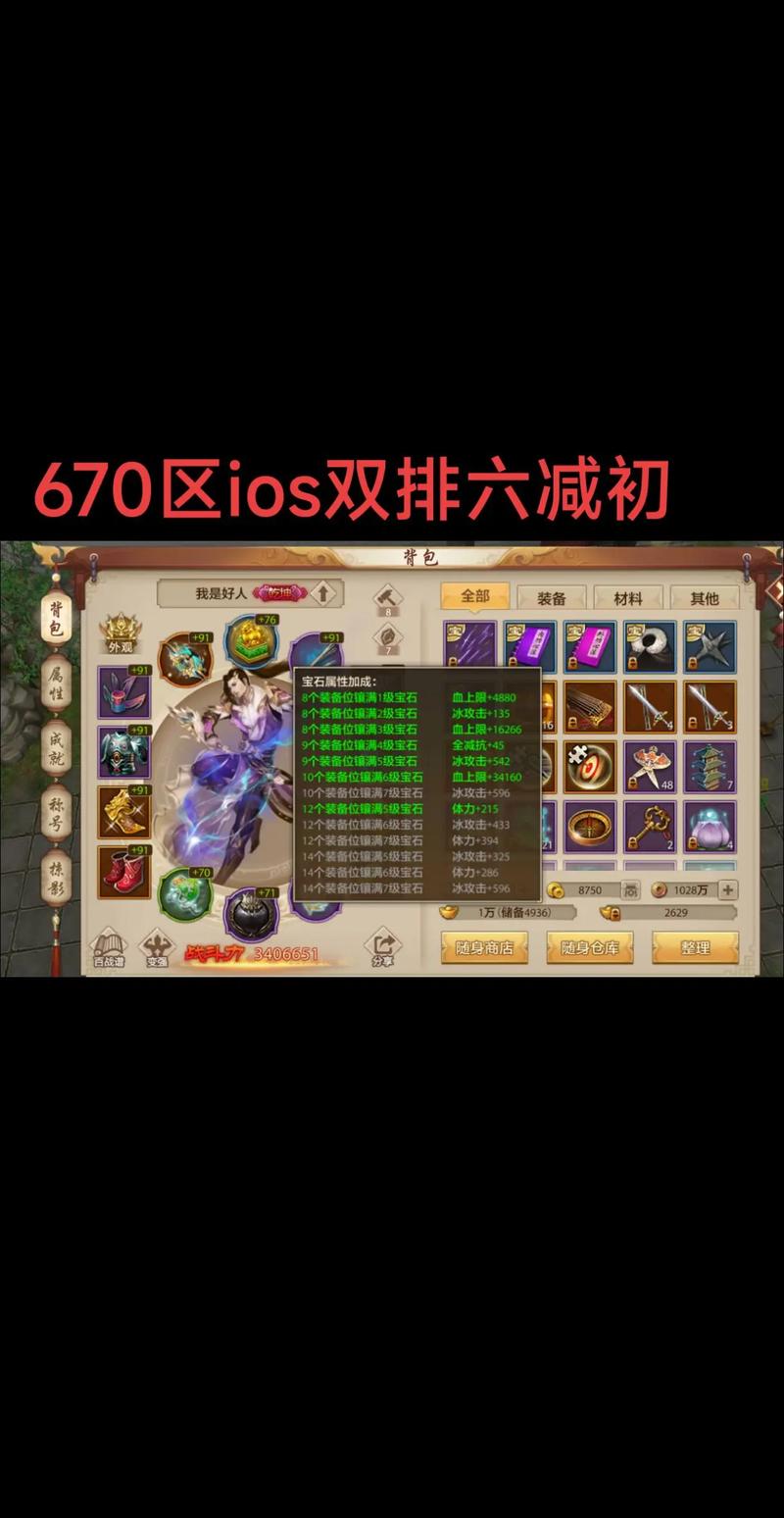 天龙八部2手游怎么快速提升战力
