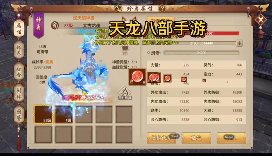 天龙八部手游怎么快速提升战力