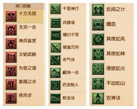 《梦幻西游》手游12月27日门派技能调整