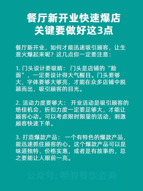 新手开饭店最忌讳什么