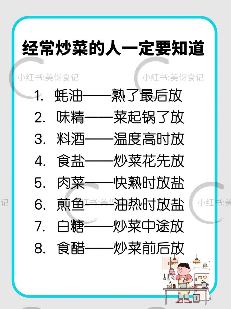 炒菜的过程中都有哪些应该要注意却很容易被忽视的技巧呢?